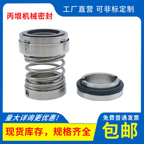 机械密封国标103合金氟胶水封