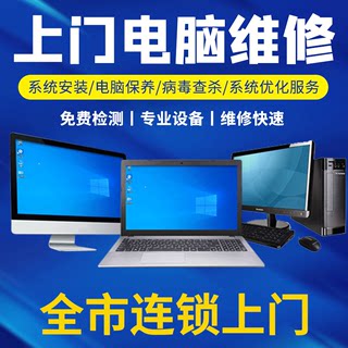 深圳电脑维修租赁上门服务win10/11系统重装苹果笔记本主板修理