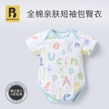 浪比熊 婴儿连体衣夏季薄款新生儿0-6-12月宝宝和尚服初生爬爬服