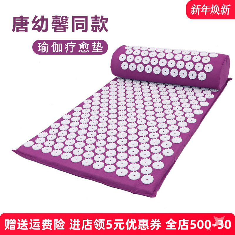 尖针刺穴位按摩瑜伽垫紫色枕头台湾瑜伽皇后唐幼馨同款推荐疗愈垫