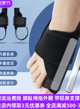 脚趾矫正护套铝条稳定分趾保护套