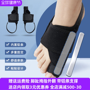 大脚趾外翻矫正器脚指拇指护具铝条支撑大脚指固定带可穿鞋 隐形护