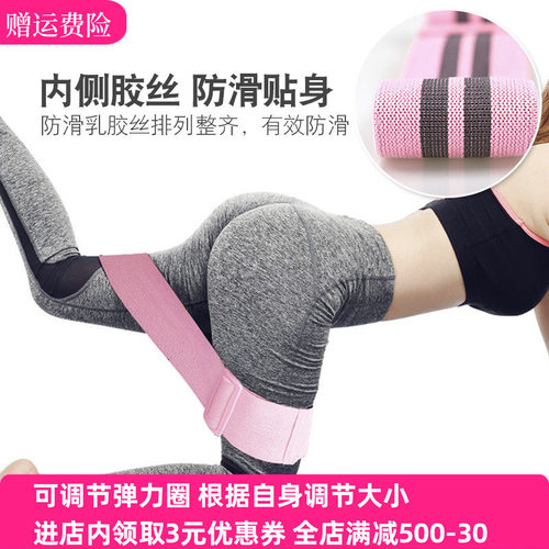 阻力带圈女深蹲力量训练翘臀神器