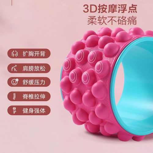 瑜伽轮改善含胸驼背开肩后弯美背