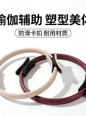 女士普拉提瑜伽圈内收盆底肌产后