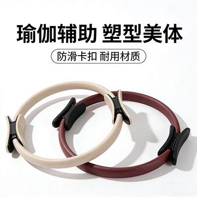 女士普拉提瑜伽圈内收盆底肌训练