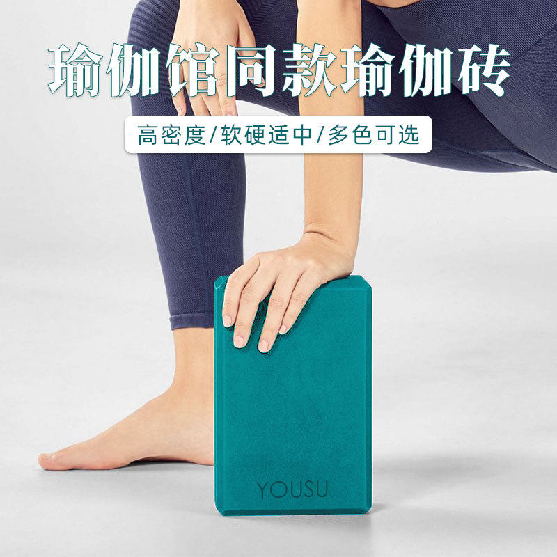 女士专用瑜伽砖儿童劈叉辅助砖女孩练功瑜伽砖块头抗压初学者舞蹈