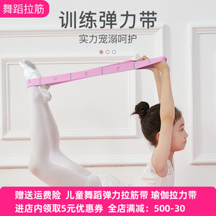 成人舞蹈拉力带儿童劈叉弹力带拉筋开胯舞蹈绳分段瑜伽伸展带11格