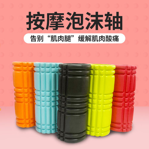 空心瑜伽柱柔软普拉提滚轴筋膜松