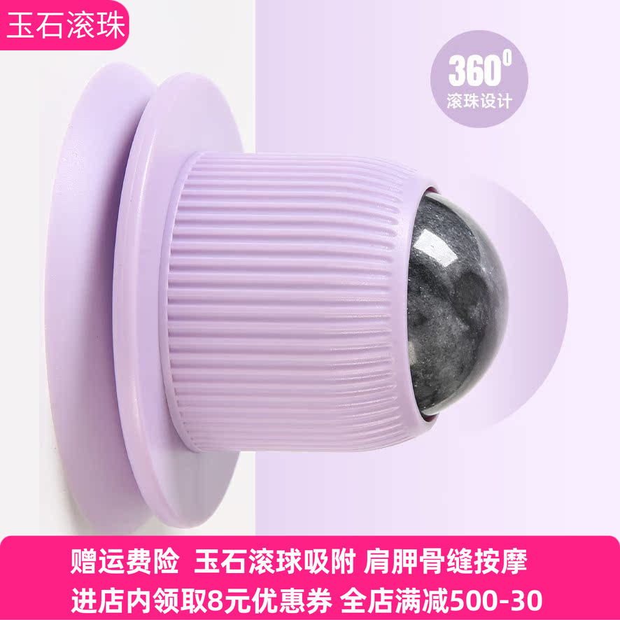 吸附筋膜球背部肌肉肩颈按摩硅胶