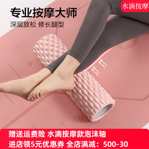 泡沫轴肌肉滚空心按摩滚轴瑜伽柱