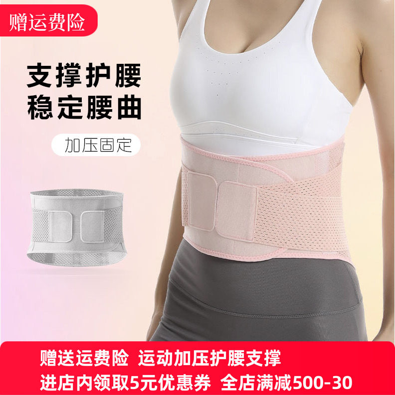 运动护腰健身收腹束腰带跑步训练