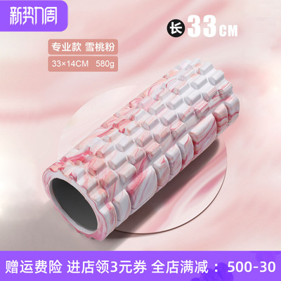 筋膜滚筒轴45cm33初学者粉蓝凸点