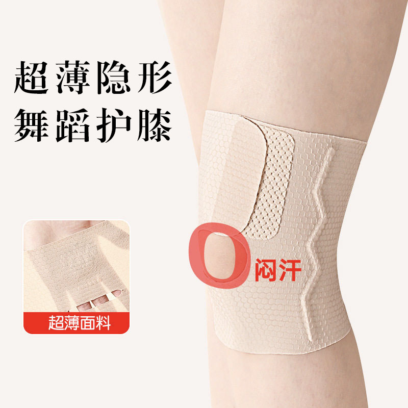 硅胶纹防滑护膝瑜伽薄款女士健身