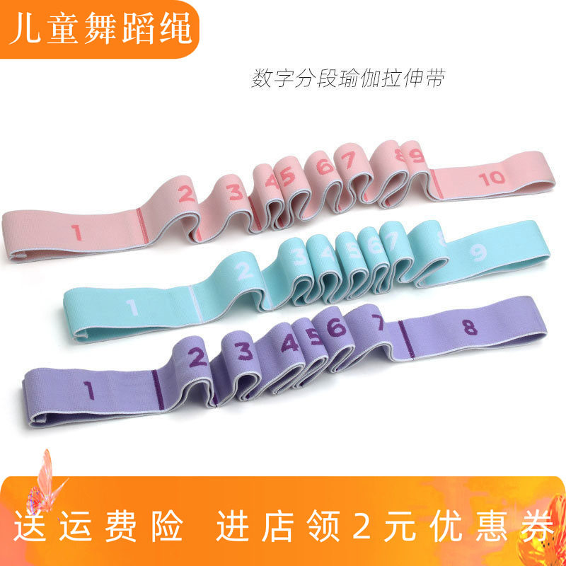 女子瑜伽拉力带舞蹈辅助带劈叉练