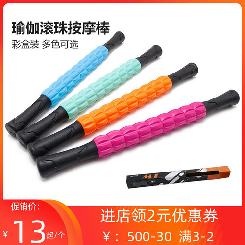 狼牙棒滚大腿肌肉放松长高瑜伽棒