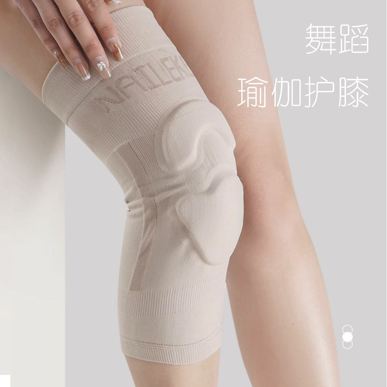 女子瑜伽护膝舞蹈跪地护膝超薄隐形女孩跳舞膝盖稳固花样滑冰溜冰