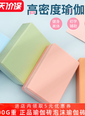 迷彩瑜伽砖拉伸砖头瑜伽成人练功砖块方砖健身压腿专业基本功泡沫