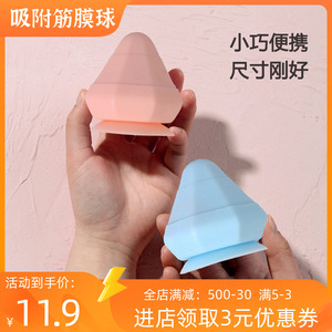 吸盘筋膜球穴位肩胛骨缝锥形按摩球顶腰背点穴松解肌肉筋膜球解压