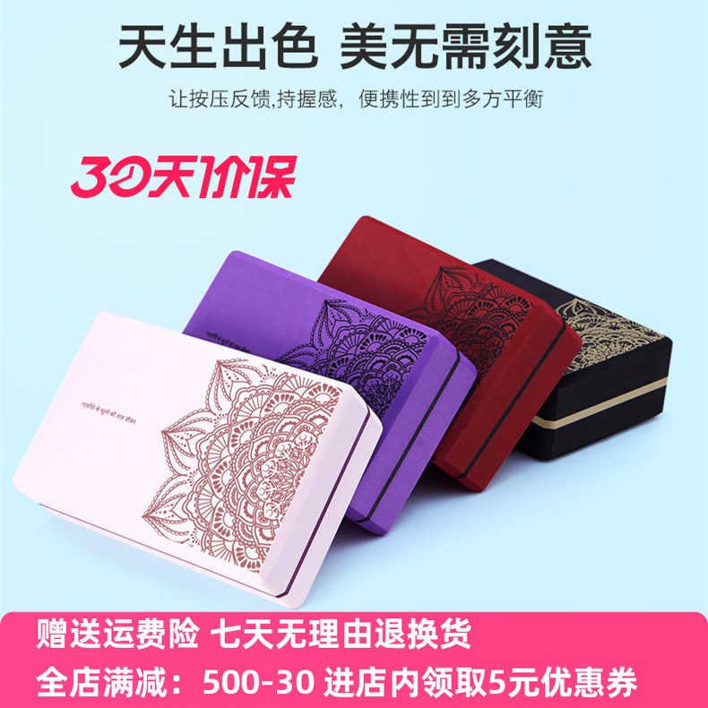 高密度印花瑜伽砖舞蹈砖头儿块童