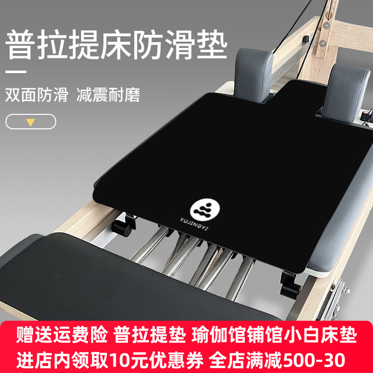 普拉提核心床垫麂皮绒专业大器械