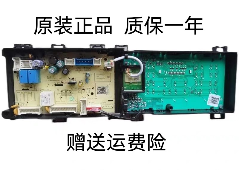美的滚筒洗衣机电脑板MG70/MG80V330WDX主板17138100019584控制板