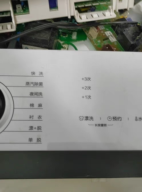 TCL滚筒洗衣机G80L880-B G80L120驱动板3C102-000473面板