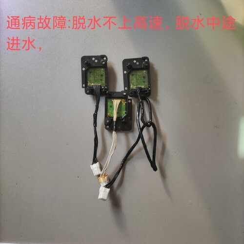 松下滚筒洗衣机3D传感器平衡传感器W3AG00 W2432-7WV00 ETS-484