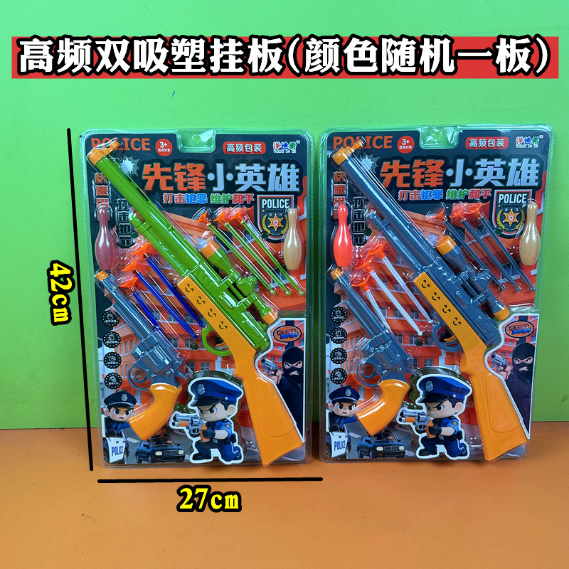 先锋小英雄儿童软弹双枪玩具