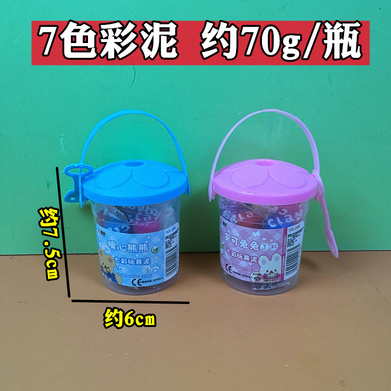 儿童7色彩泥杯桶装亲子手工