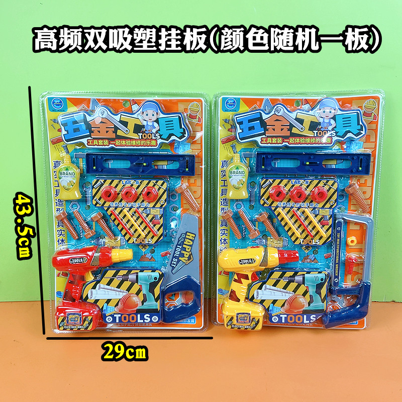儿童玩具五金工具套装维修乐趣体验小朋友卡通模拟幼儿园摆摊商店