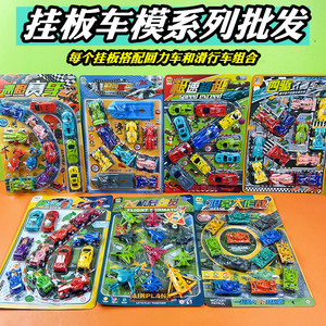 混批儿童挂卡车模玩具系列组合飞机坦克赛车跑车新款热卖超市同款