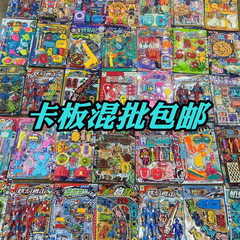 混批男女孩挂板仿真过家家儿童玩具摆摊商店游乐场幼儿园热卖货源