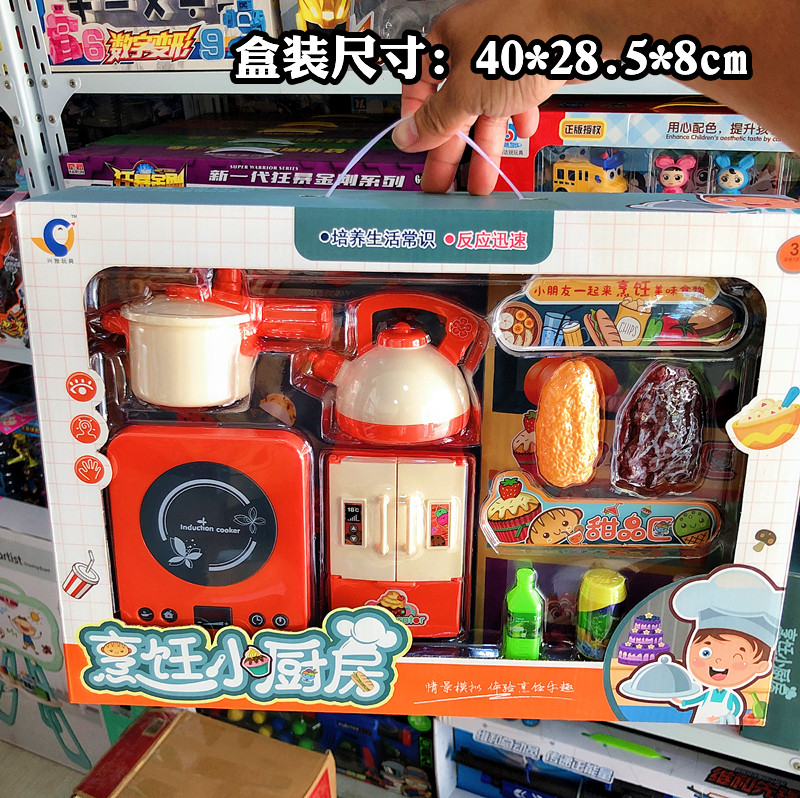 手提盒烹饪小厨房包装过家家仿真模型电池炉冰箱电饭煲儿童玩具宝
