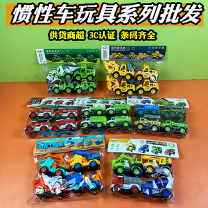 混批儿童袋装惯性车玩具夜市广场幼儿园礼品礼物工程车系列男孩宝