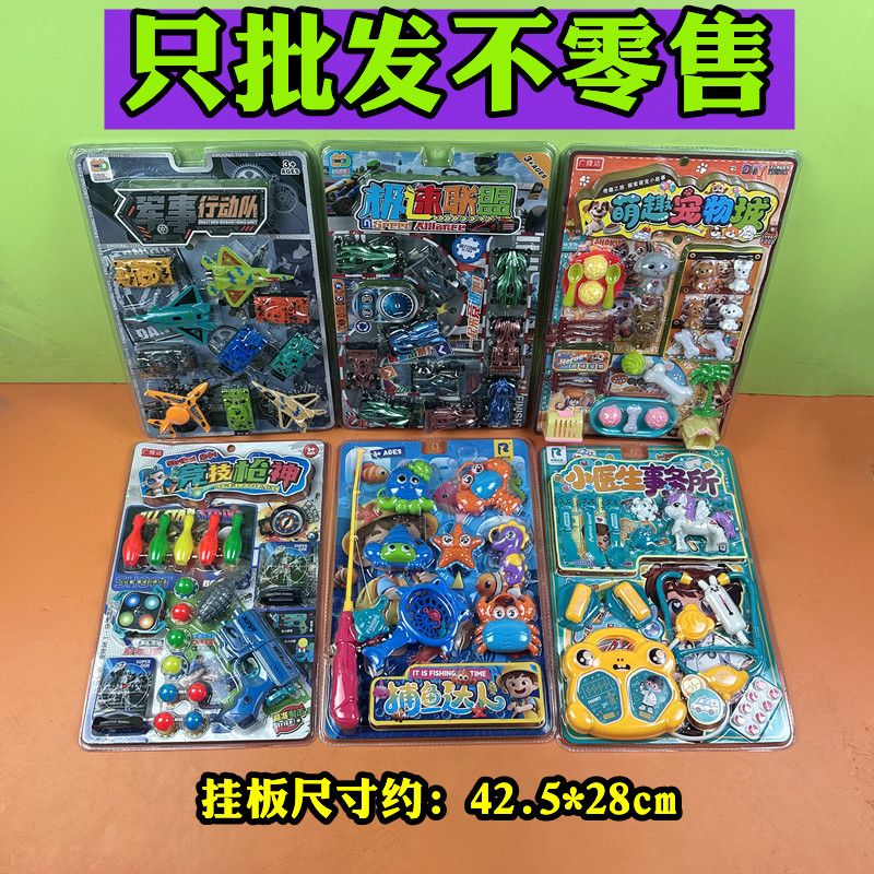 批发价高频双吸塑卡板吊板儿童
