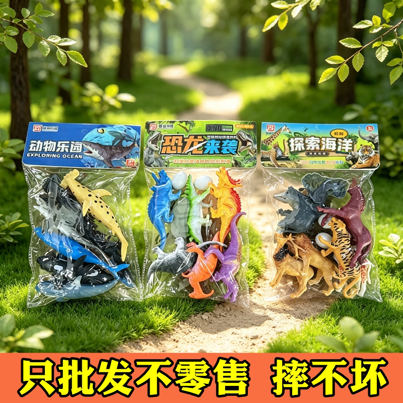 儿童动物软胶模型玩具批发