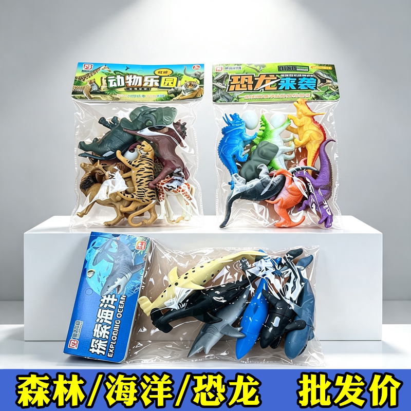 只批发不零售儿童动物软胶材质混搭大象老虎鲨鱼鲸鱼恐龙摆摊货源