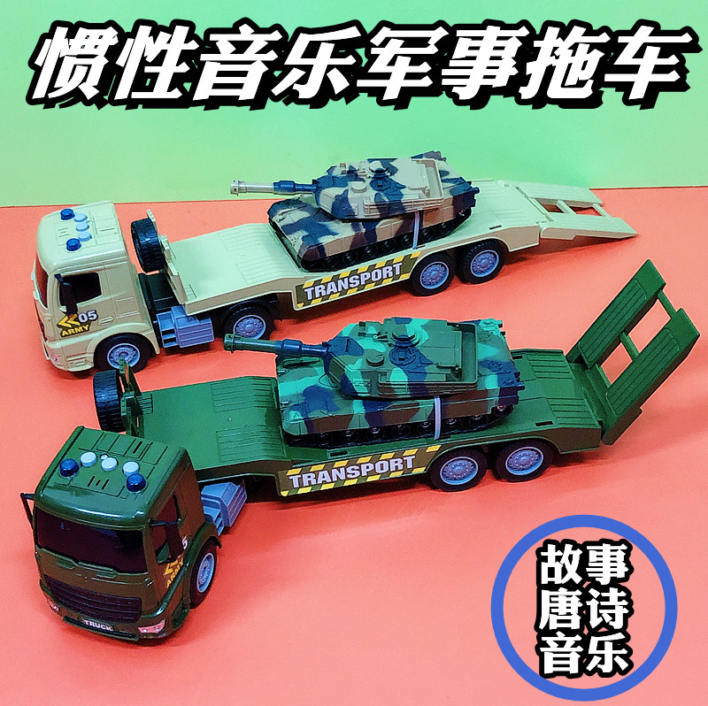新品热卖包邮精灵狗正品音乐军事惯性拖车儿童玩具男孩灯光故事车