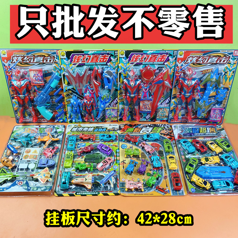 批发混批儿童玩具超人法宝武器