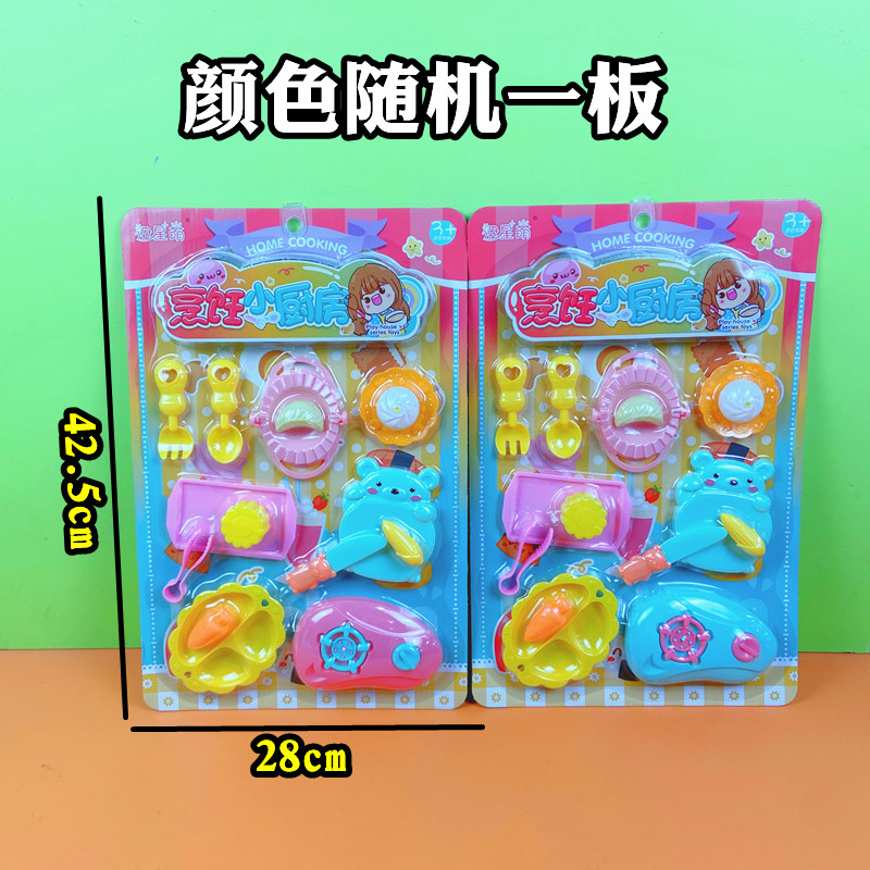 儿童挂板卡板玩具烹饪小厨房货源