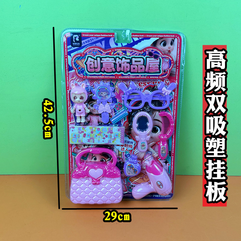 儿童过家家高频双吸塑玩具批发