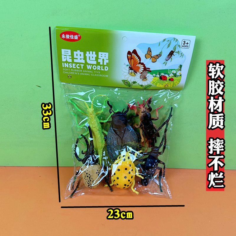 昆虫世界软胶动物模型6只装