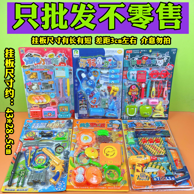 批发价混批散批新款热卖儿童玩具