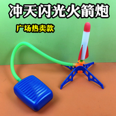 脚踩冲天闪光火箭发射趣味益智儿童玩具宝宝广场公园货源礼物礼品