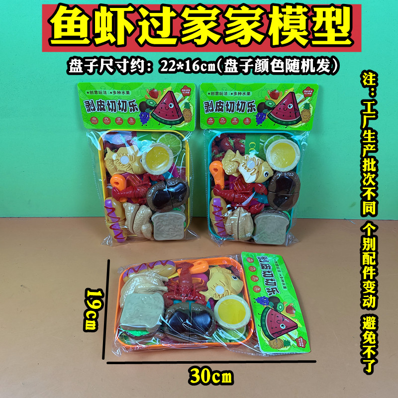 过家家超市便利店切切乐玩具