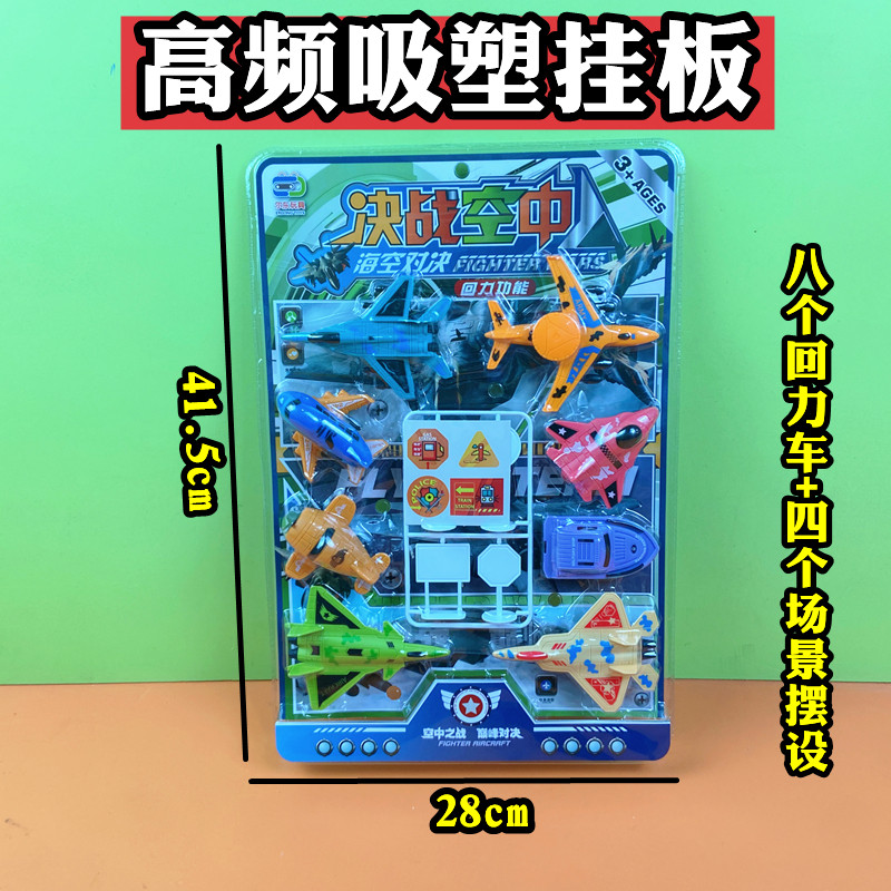 儿童玩具高频吸塑挂板卡板吊板