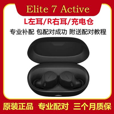 Jabra/捷波朗Elite7Acv