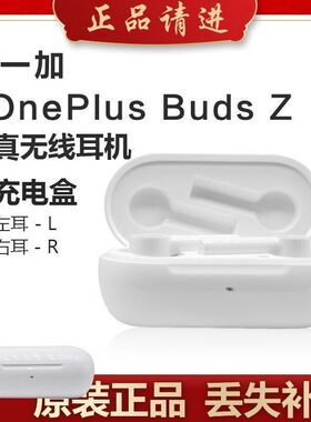 OnePlus/一加 OnePlus Buds Z