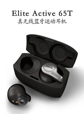 捷波朗Elite65真无线蓝